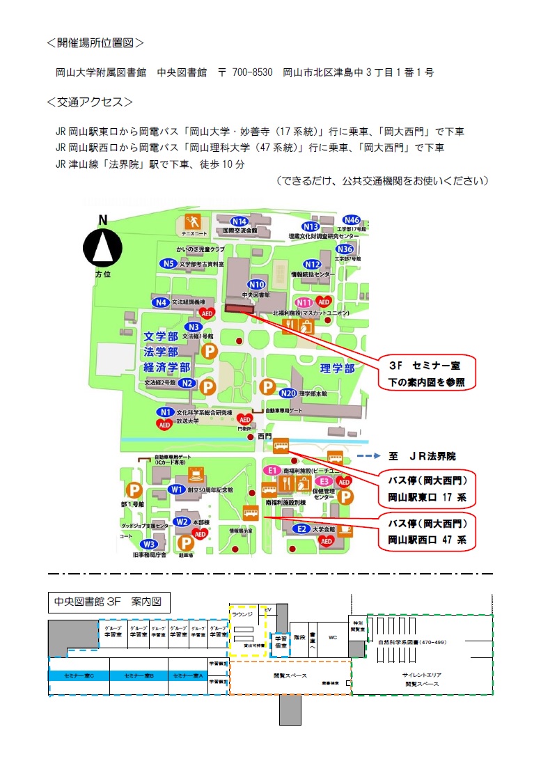 イベントチラシ裏(クリックすると拡大します)