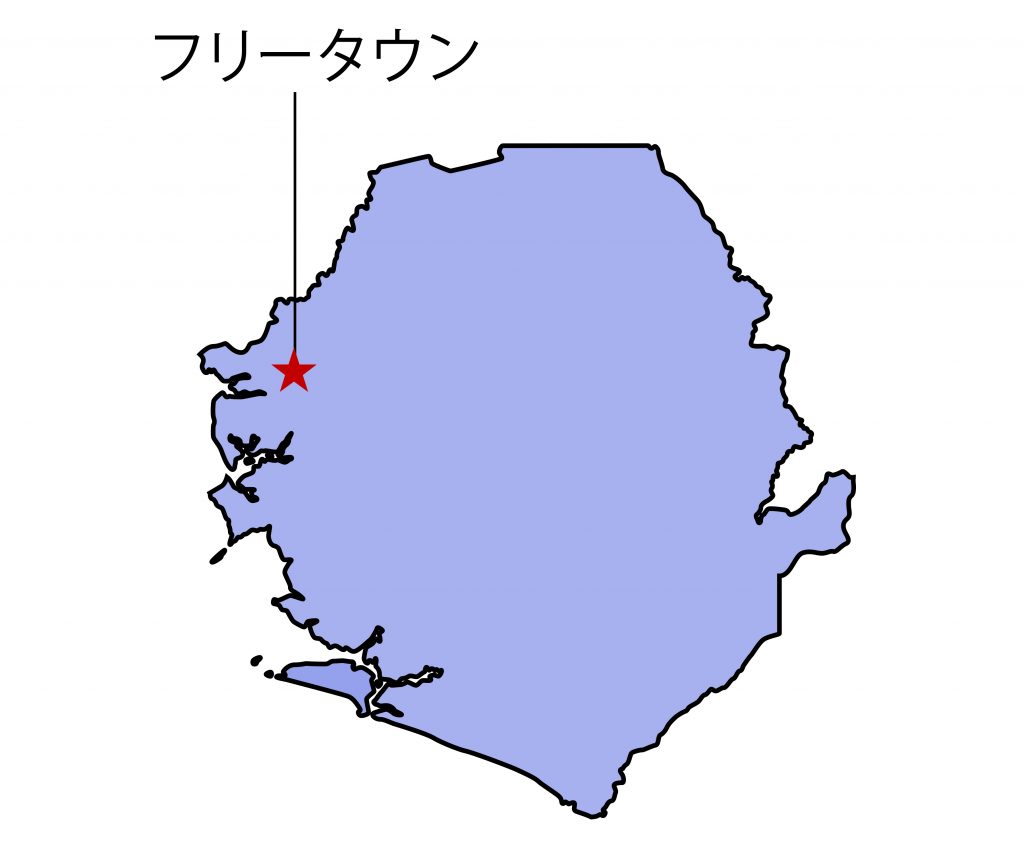 シエラレオネ事業 AMDA社会開発機構(アムダマインズ)